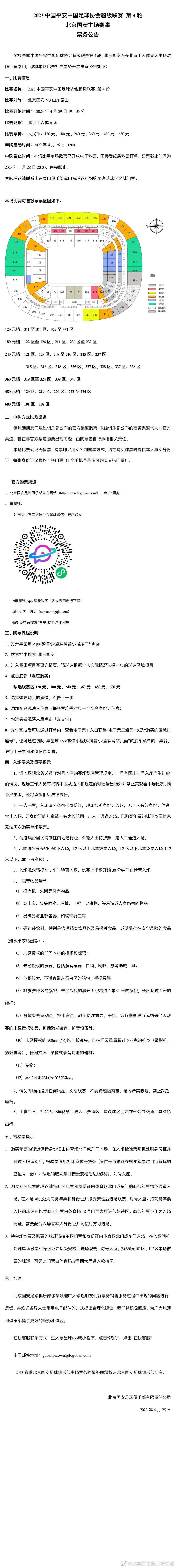 为了将巴音布鲁克大草原波澜壮阔的美好风光尽数展现于大银幕，并把每一个精心设计充满刺激感的飙车镜头真实还原给观众，导演韩寒与摄影指导白玉侠才特地选择了索尼画谛®系列A9F OLED电视作为最终审片设备